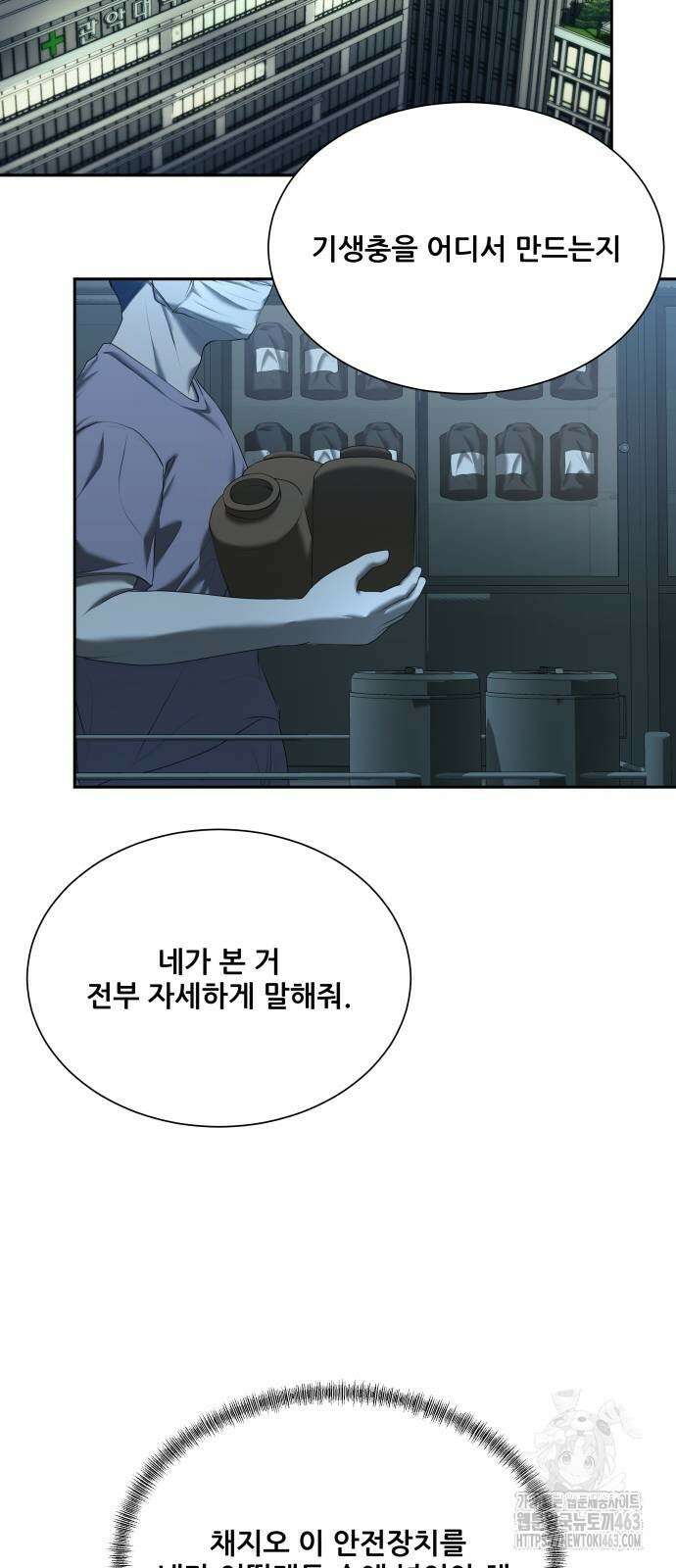 내 여자친구는 28화 14