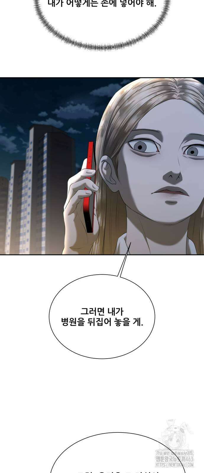 내 여자친구는 28화 15
