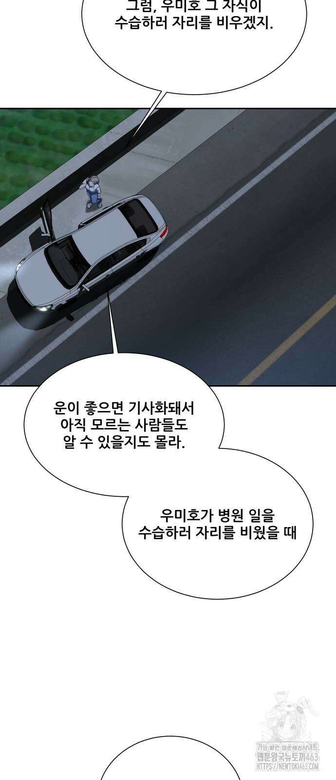 내 여자친구는 28화 16