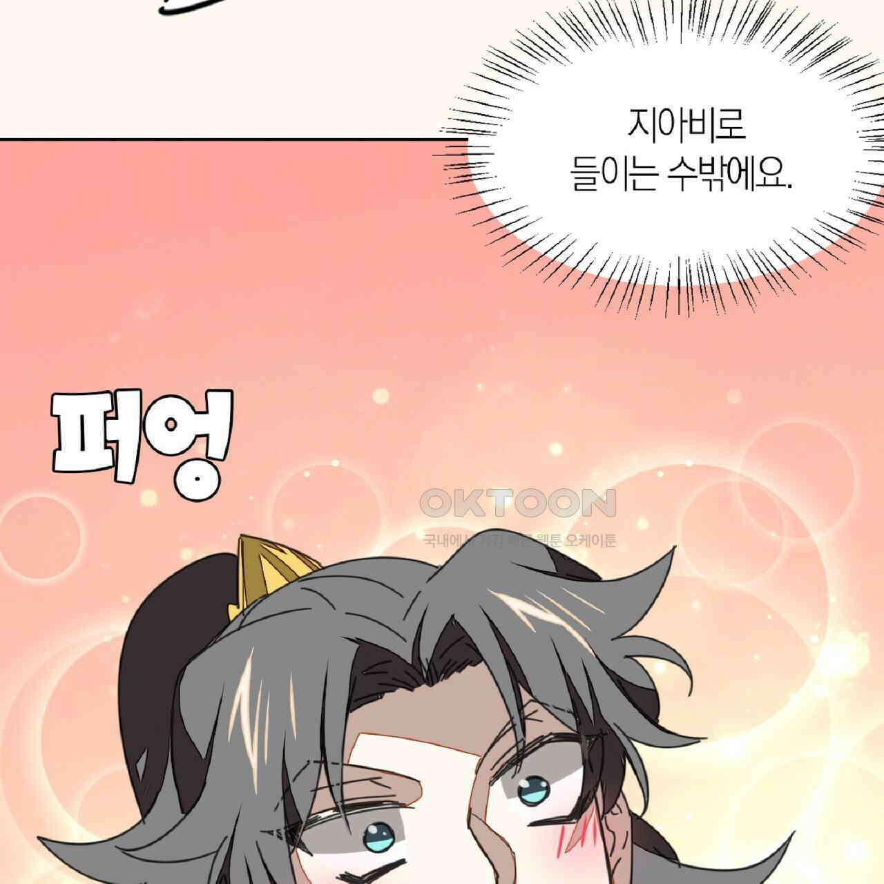 동작그만!아군이다 31화 7