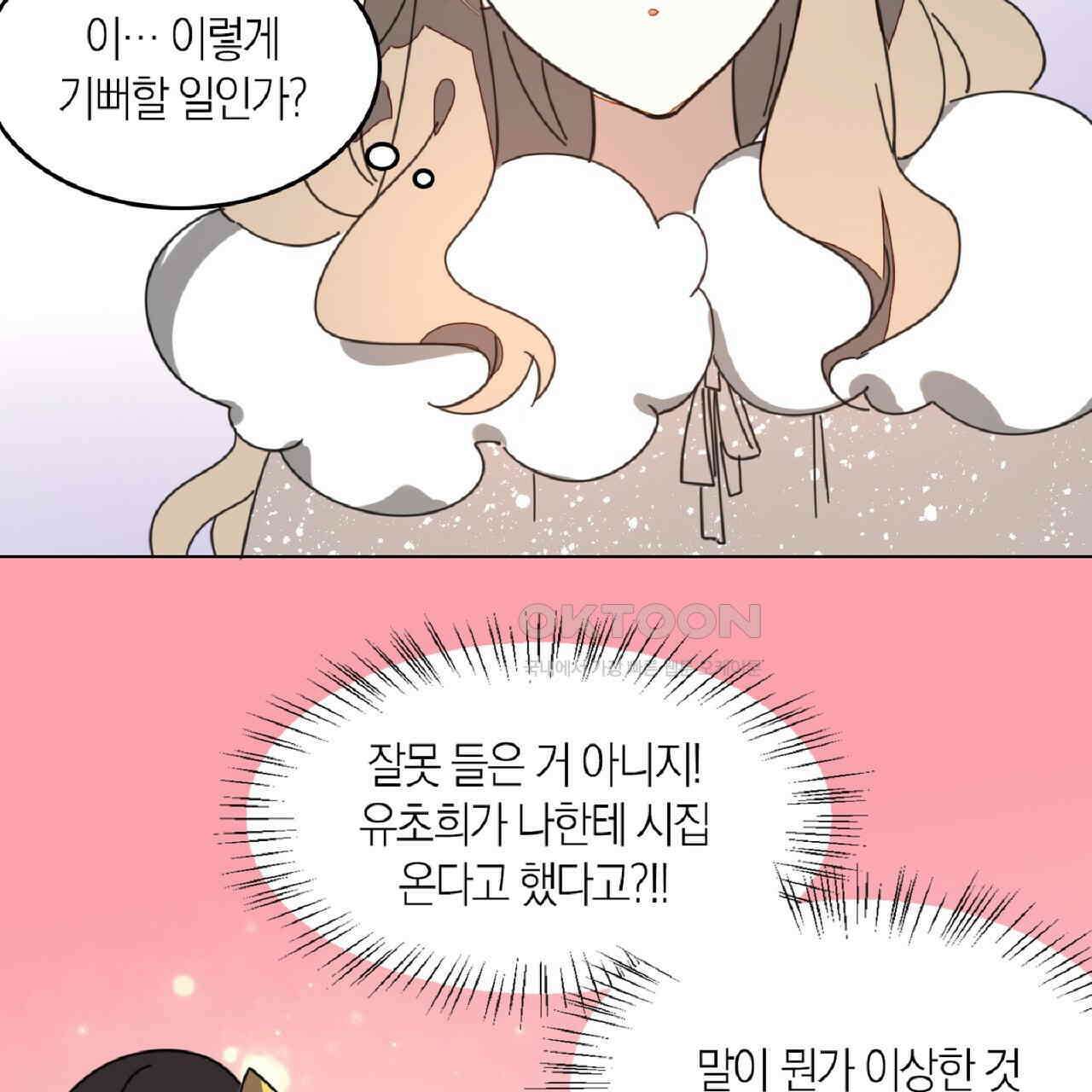 동작그만!아군이다 31화 12