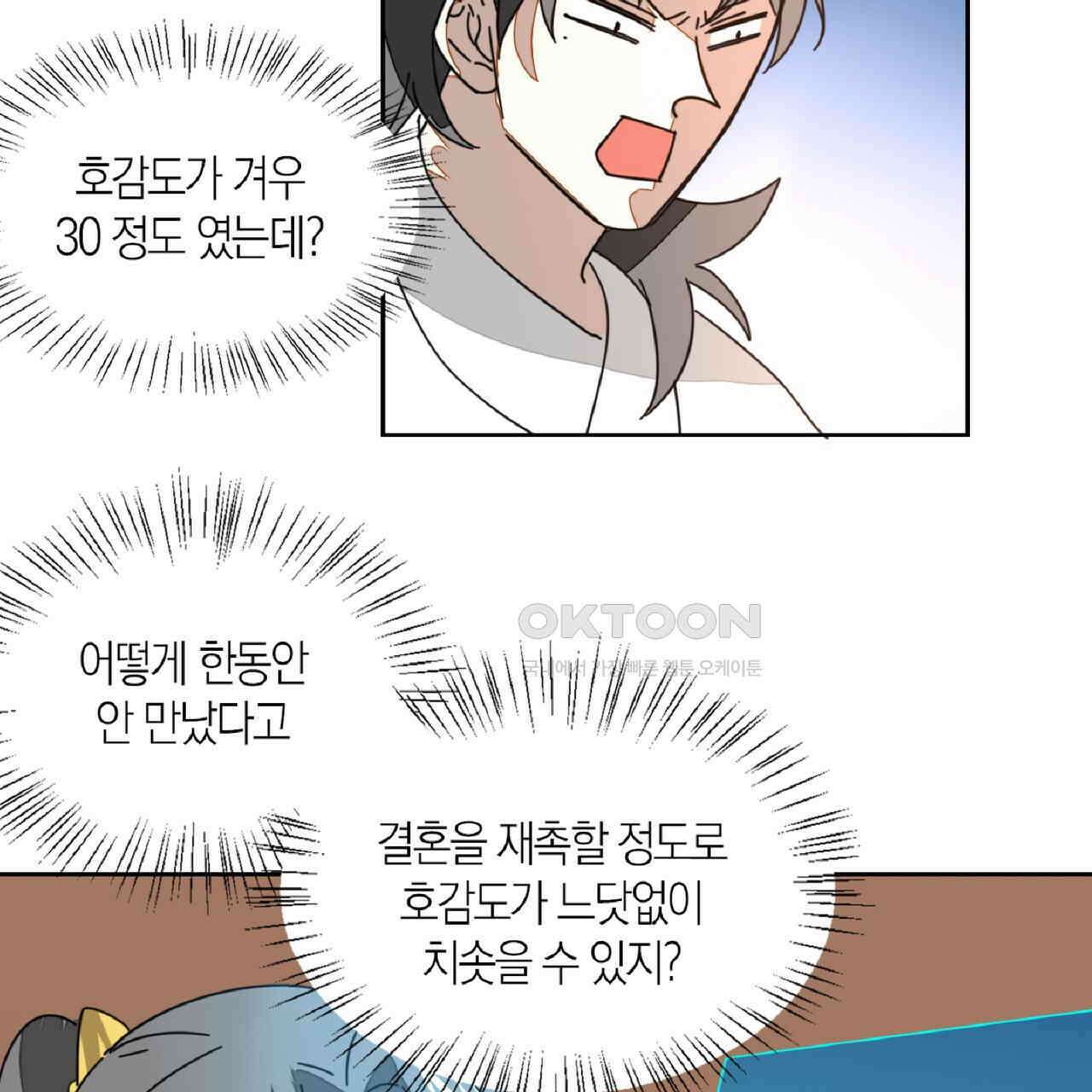 동작그만!아군이다 31화 15