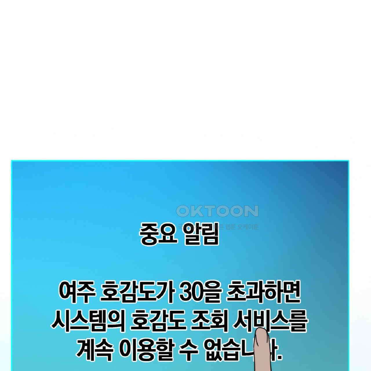 동작그만!아군이다 31화 17