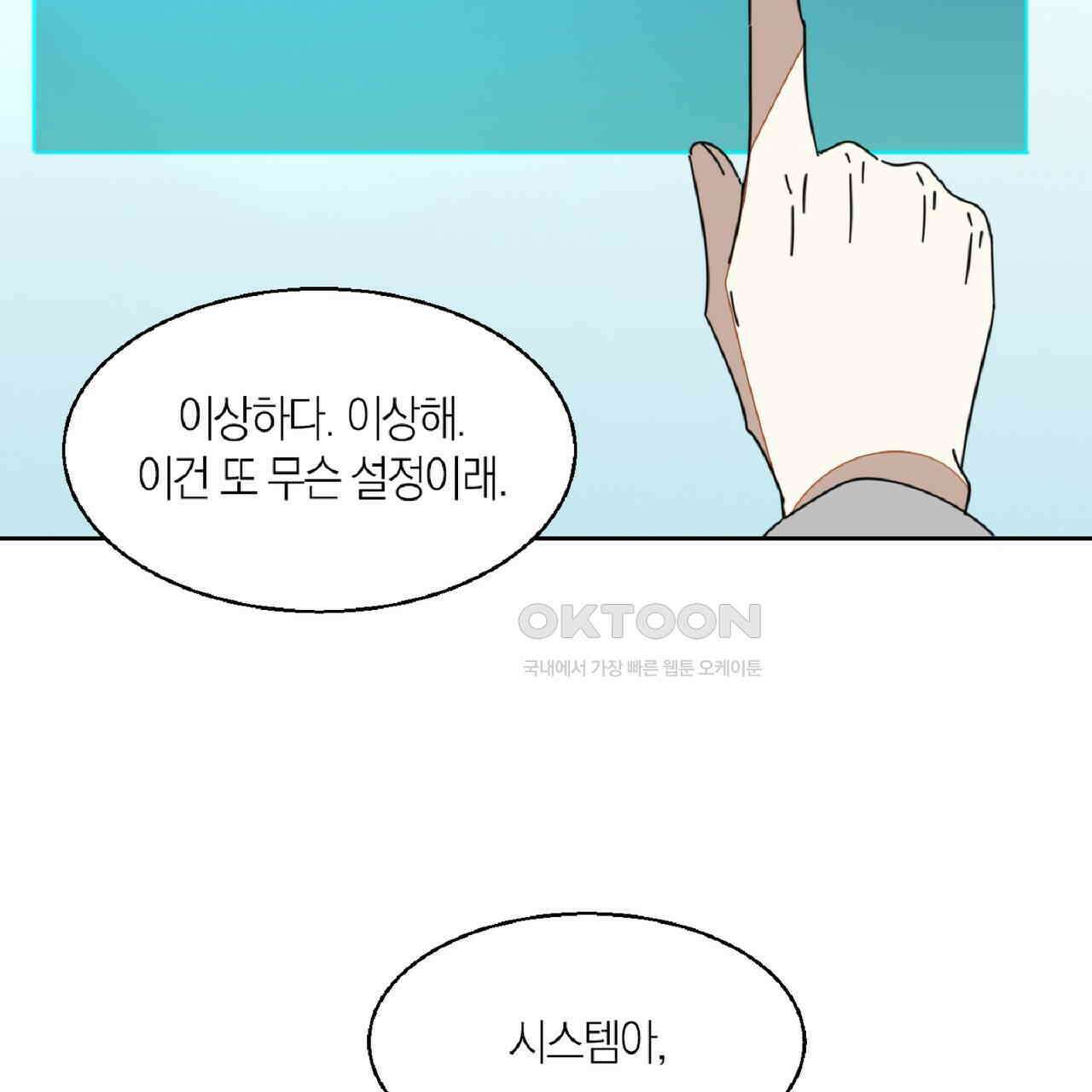 동작그만!아군이다 31화 18