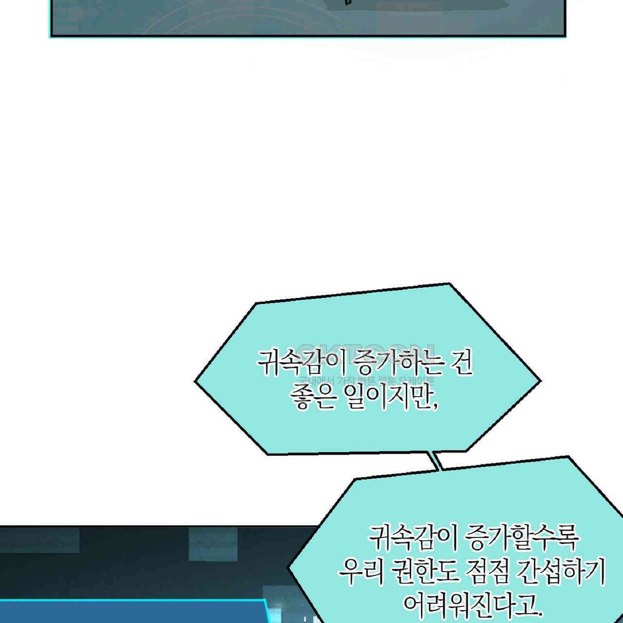 동작그만!아군이다 31화 21