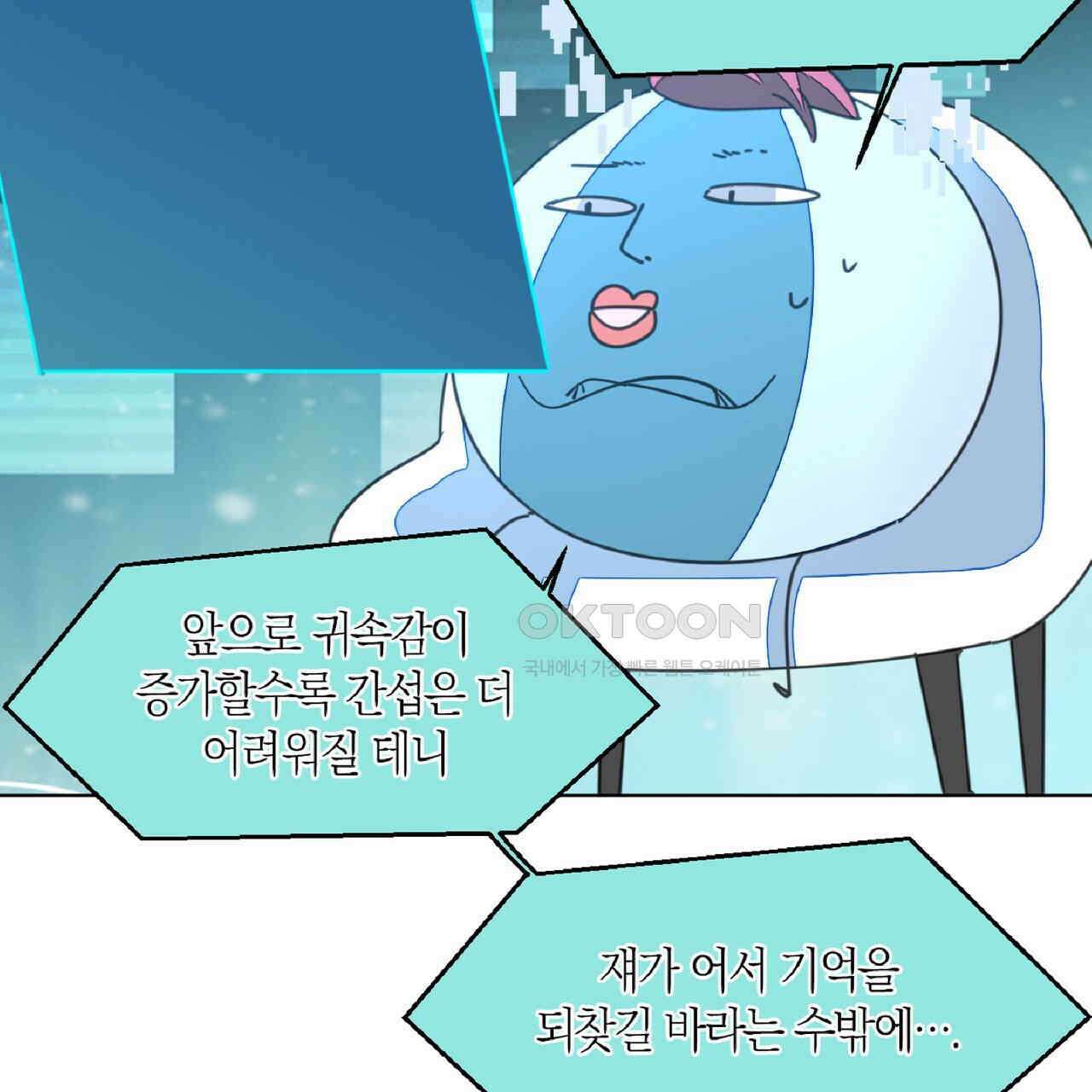 동작그만!아군이다 31화 22