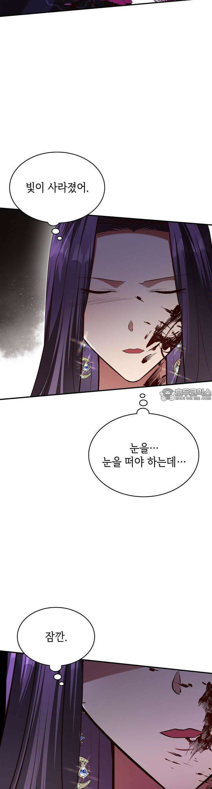 괴짜 영애님의 약혼자 38화 2