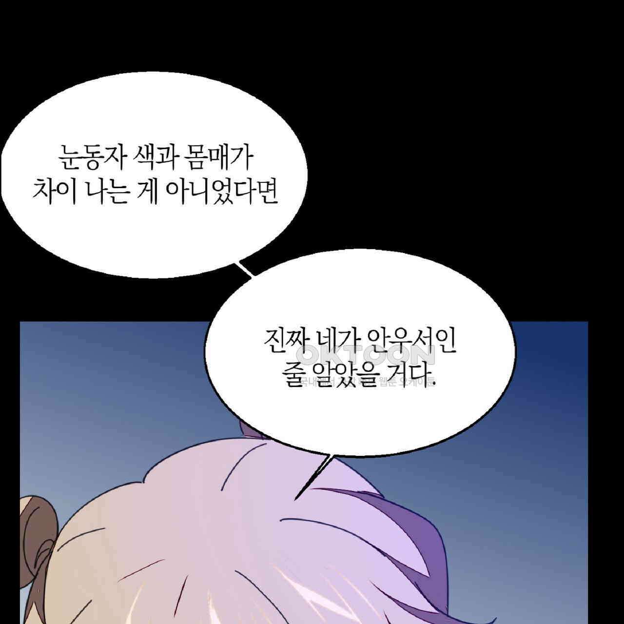 동작그만!아군이다 33화 1