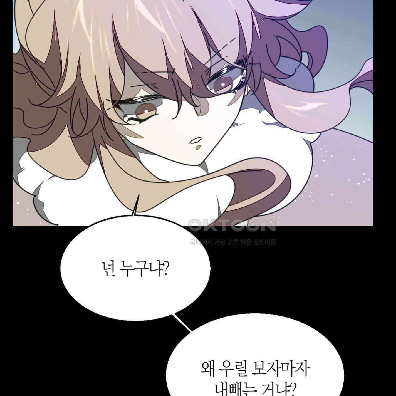 동작그만!아군이다 33화 2