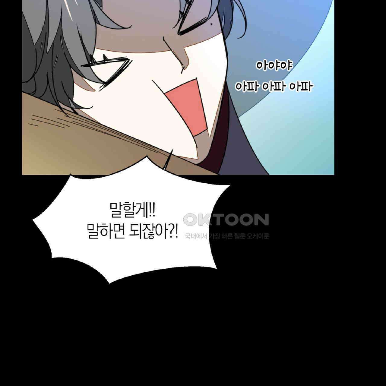 동작그만!아군이다 33화 4
