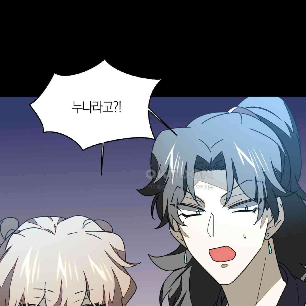 동작그만!아군이다 33화 7