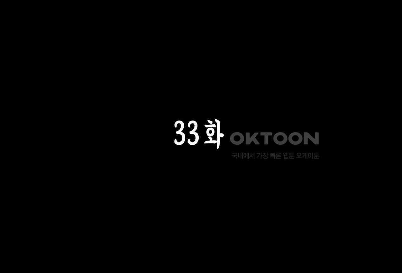 동작그만!아군이다 33화 10