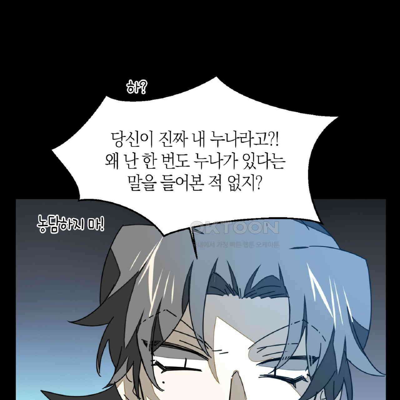 동작그만!아군이다 33화 11