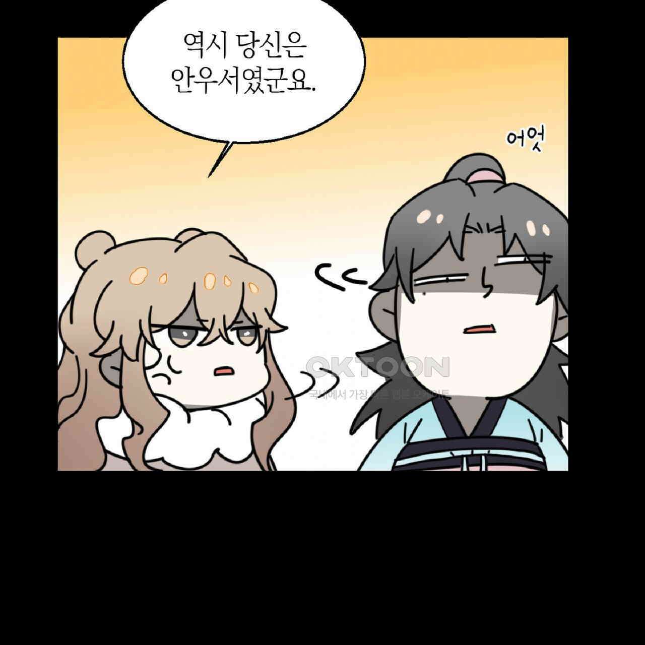 동작그만!아군이다 33화 13