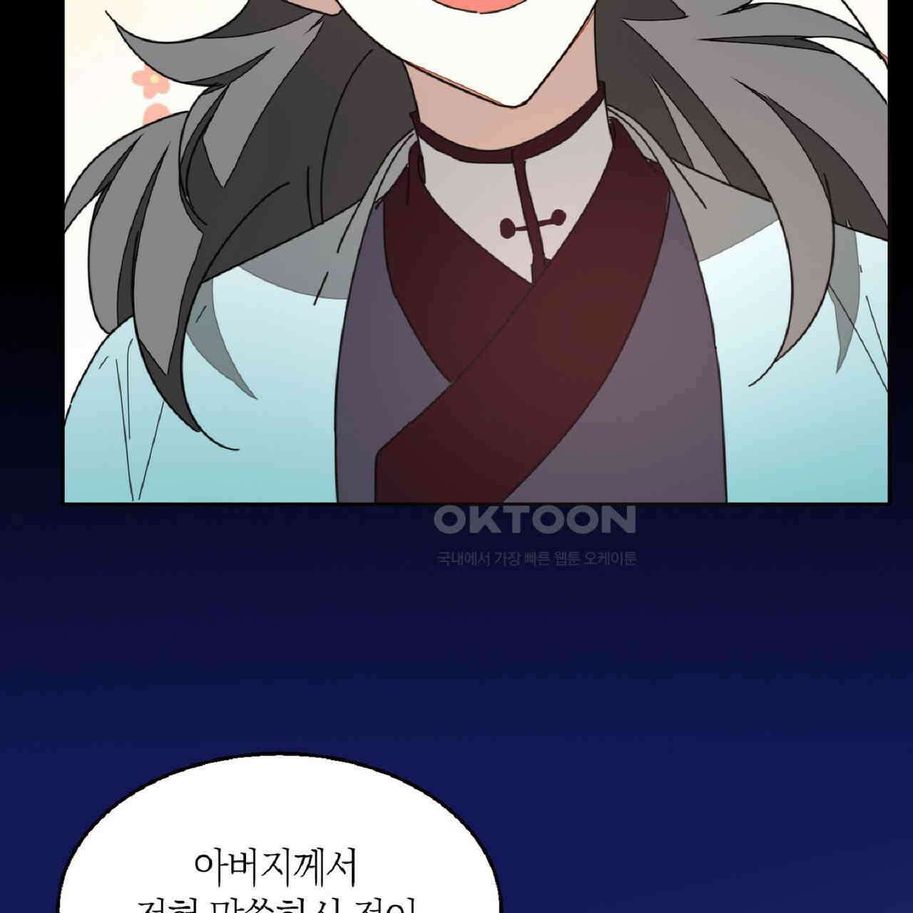 동작그만!아군이다 33화 15