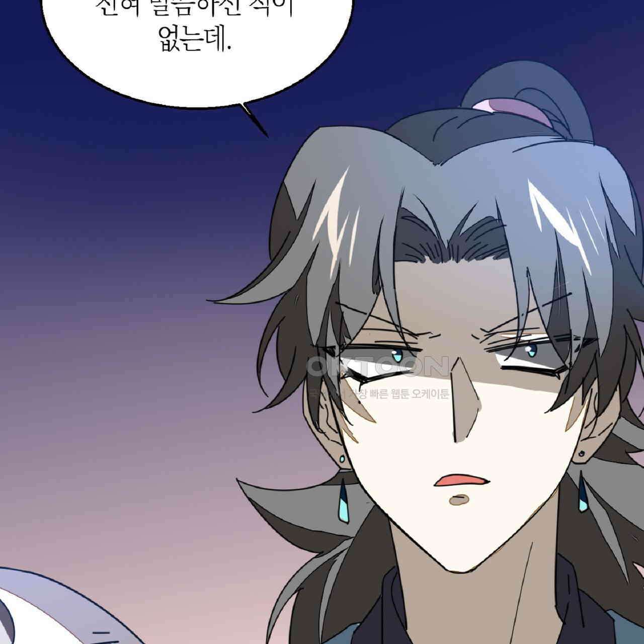 동작그만!아군이다 33화 16