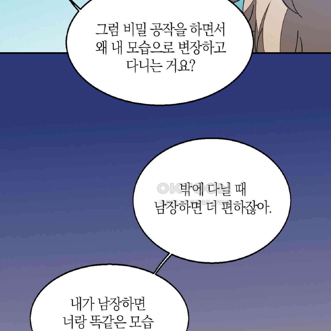 동작그만!아군이다 33화 19