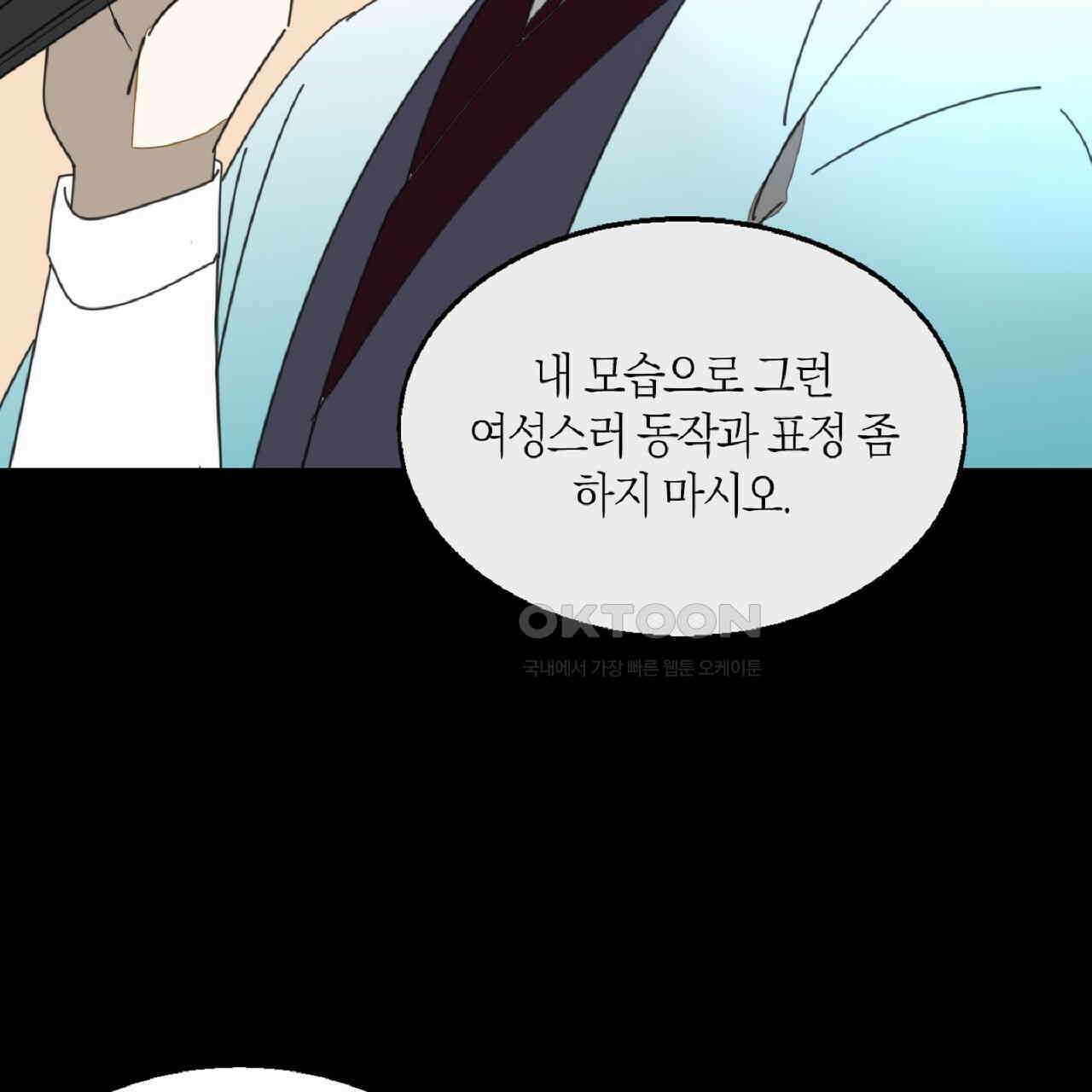 동작그만!아군이다 33화 21
