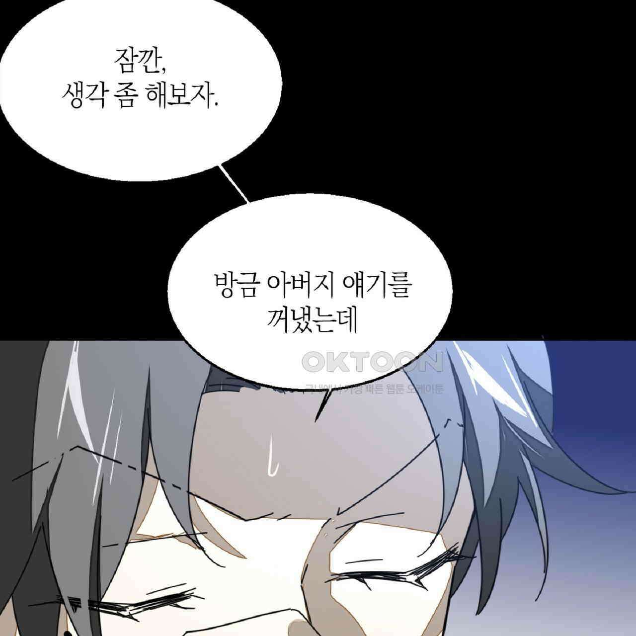 동작그만!아군이다 33화 22