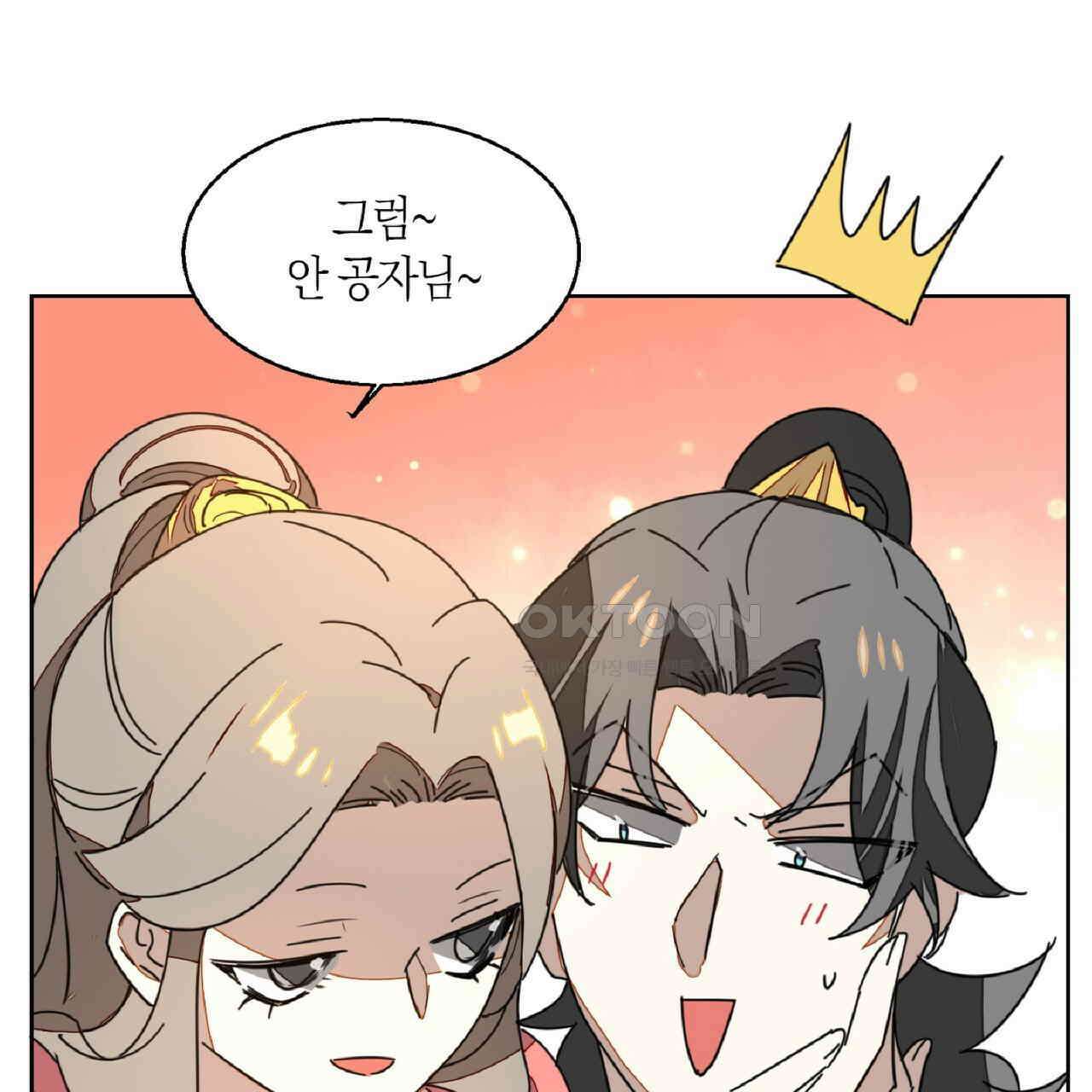 동작그만!아군이다 34화 1