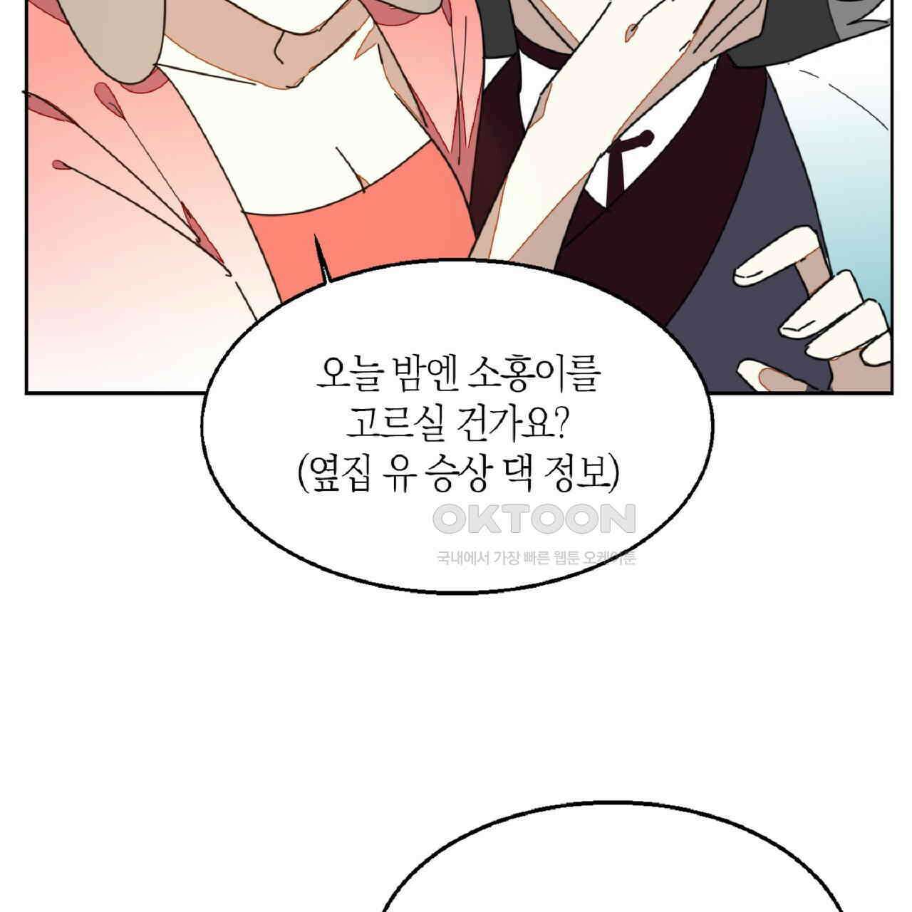 동작그만!아군이다 34화 2