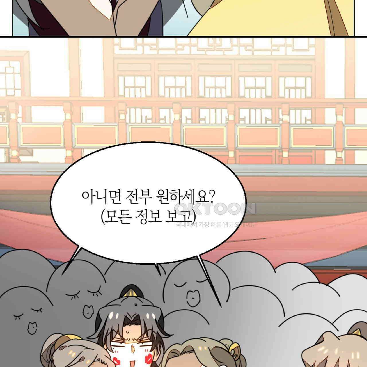 동작그만!아군이다 34화 4