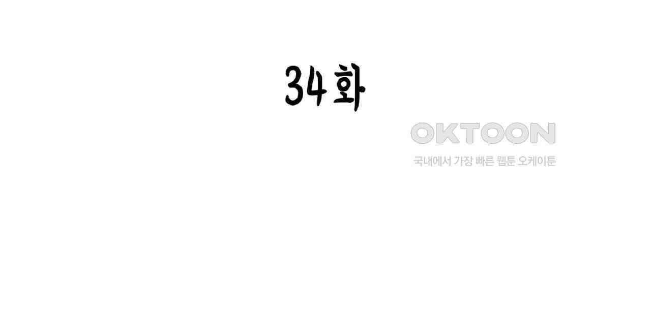 동작그만!아군이다 34화 8