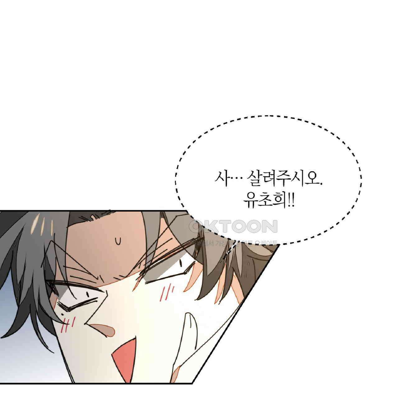 동작그만!아군이다 34화 9