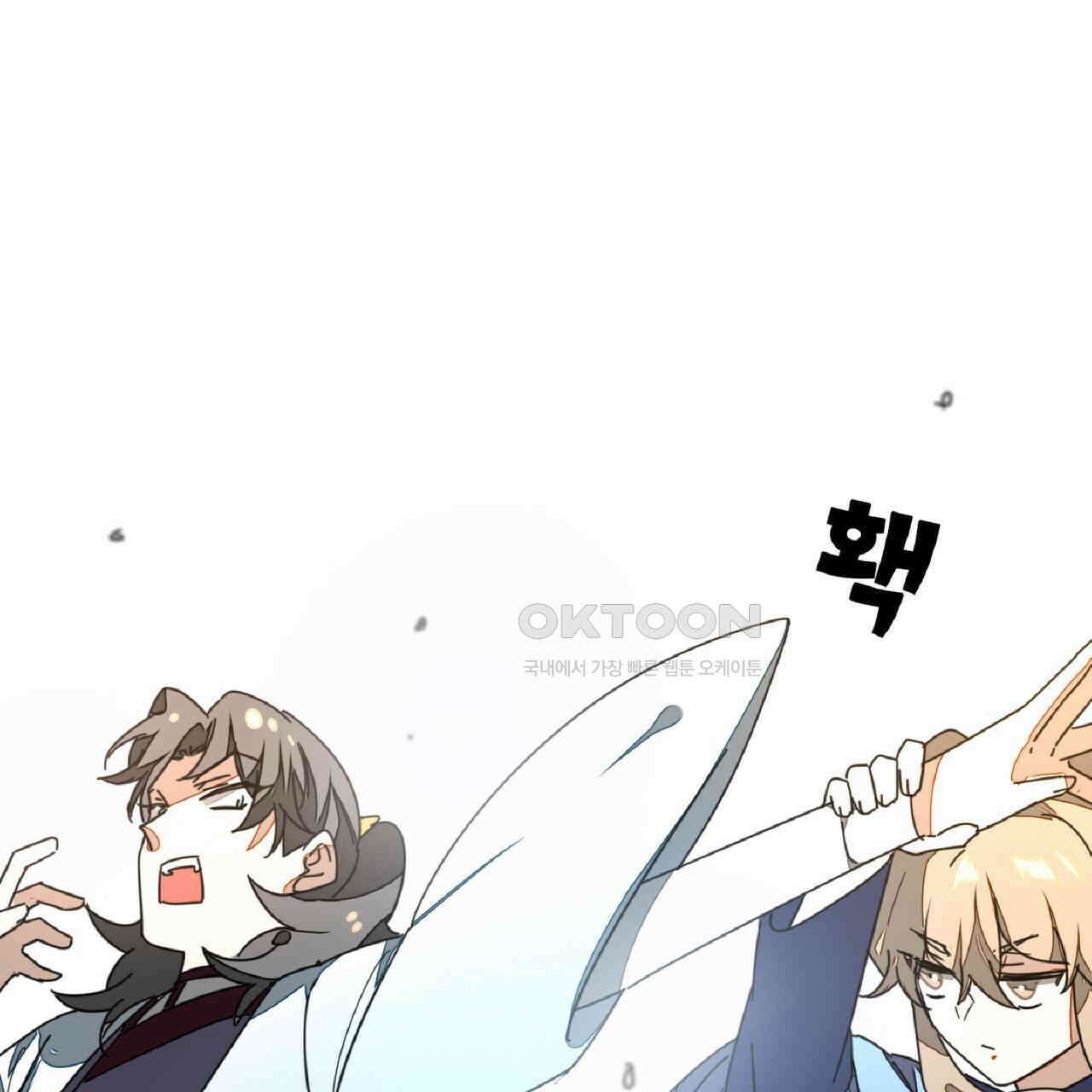 동작그만!아군이다 34화 14