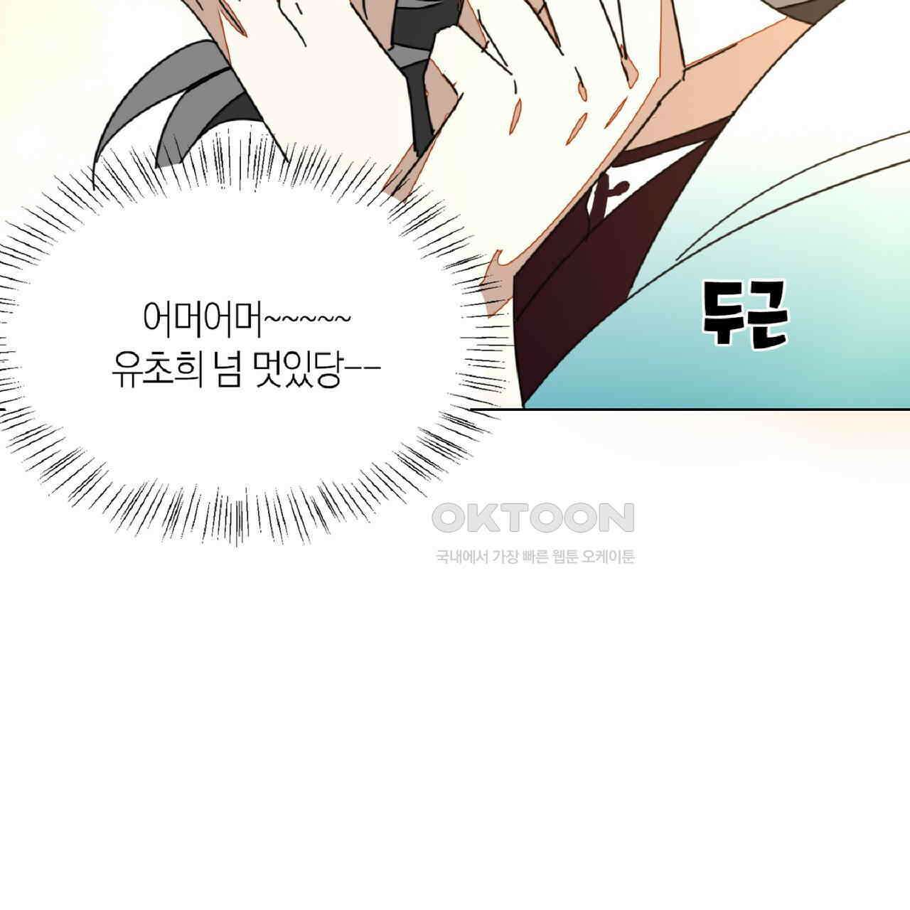 동작그만!아군이다 34화 20