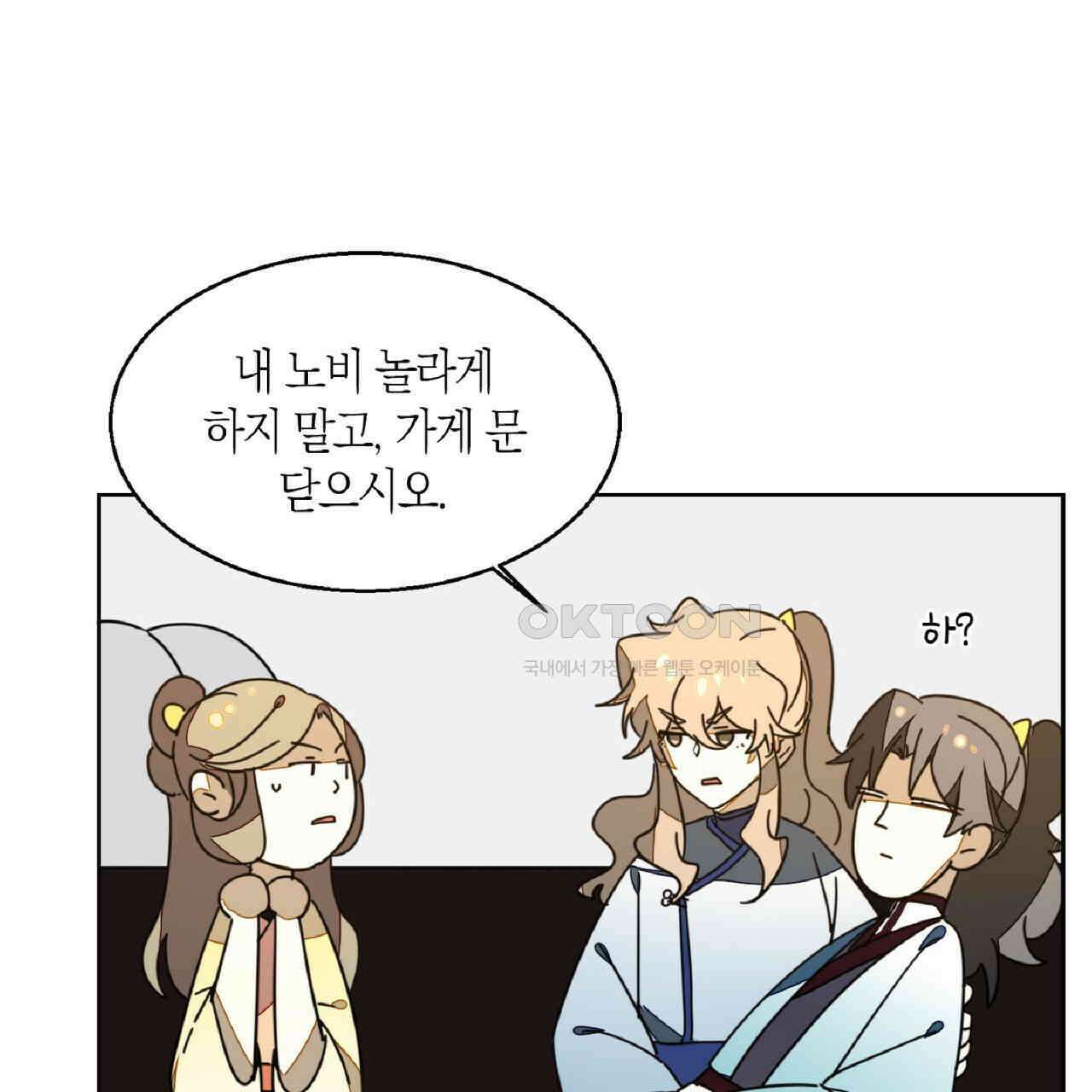 동작그만!아군이다 34화 21