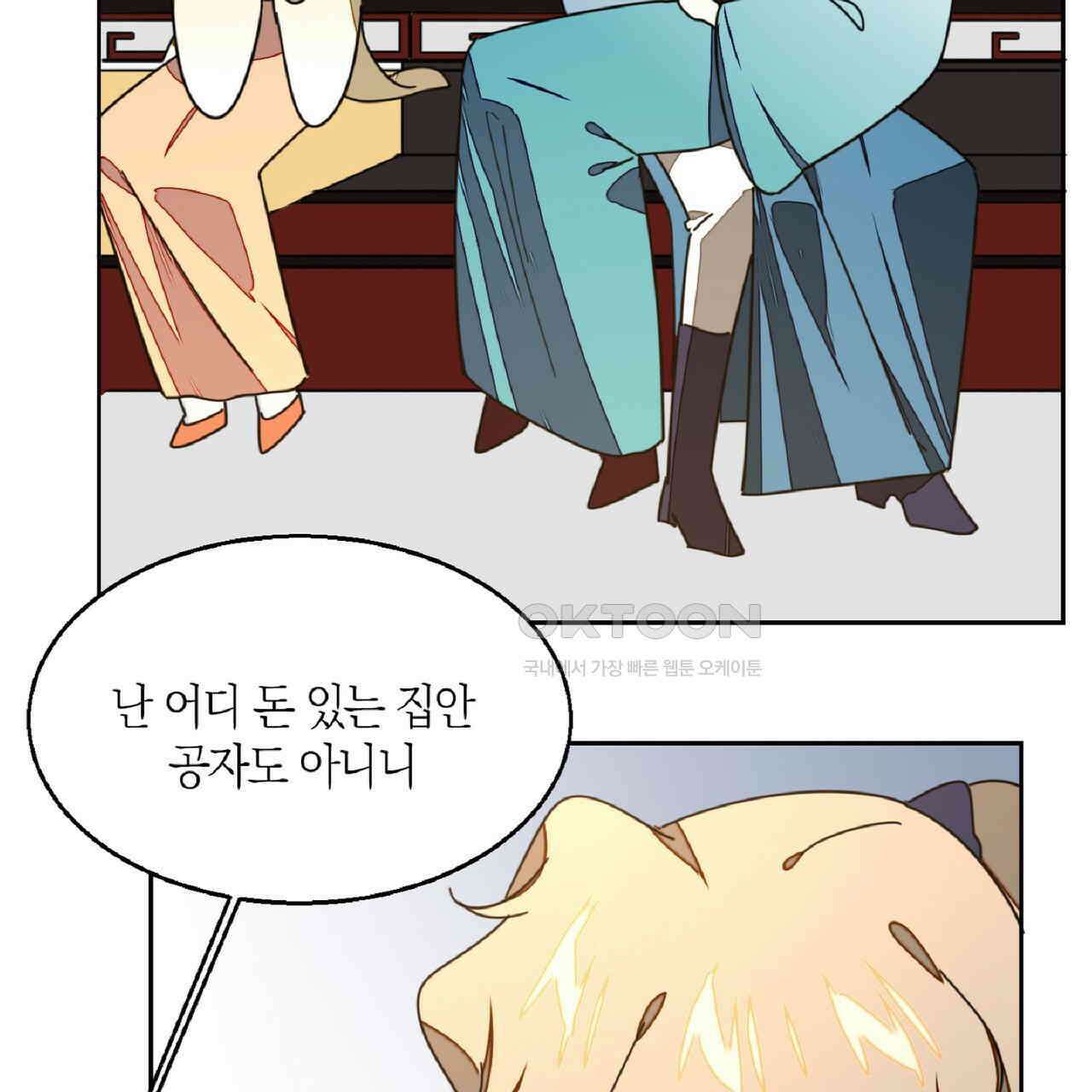동작그만!아군이다 34화 22
