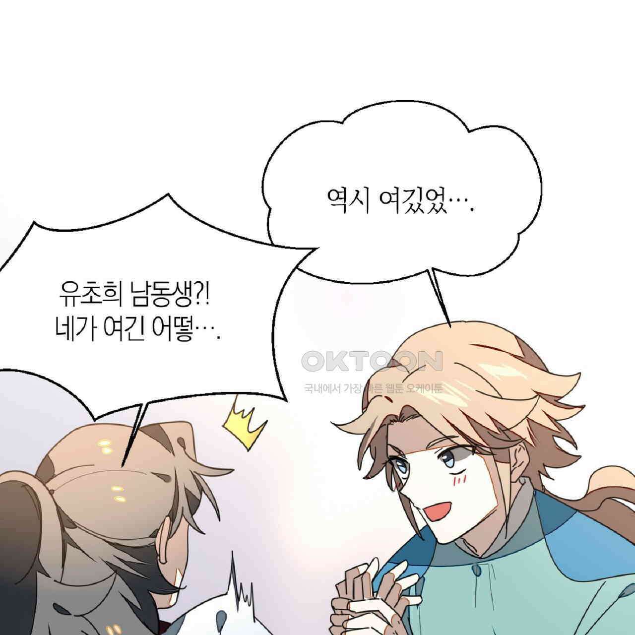 동작그만!아군이다 36화 1