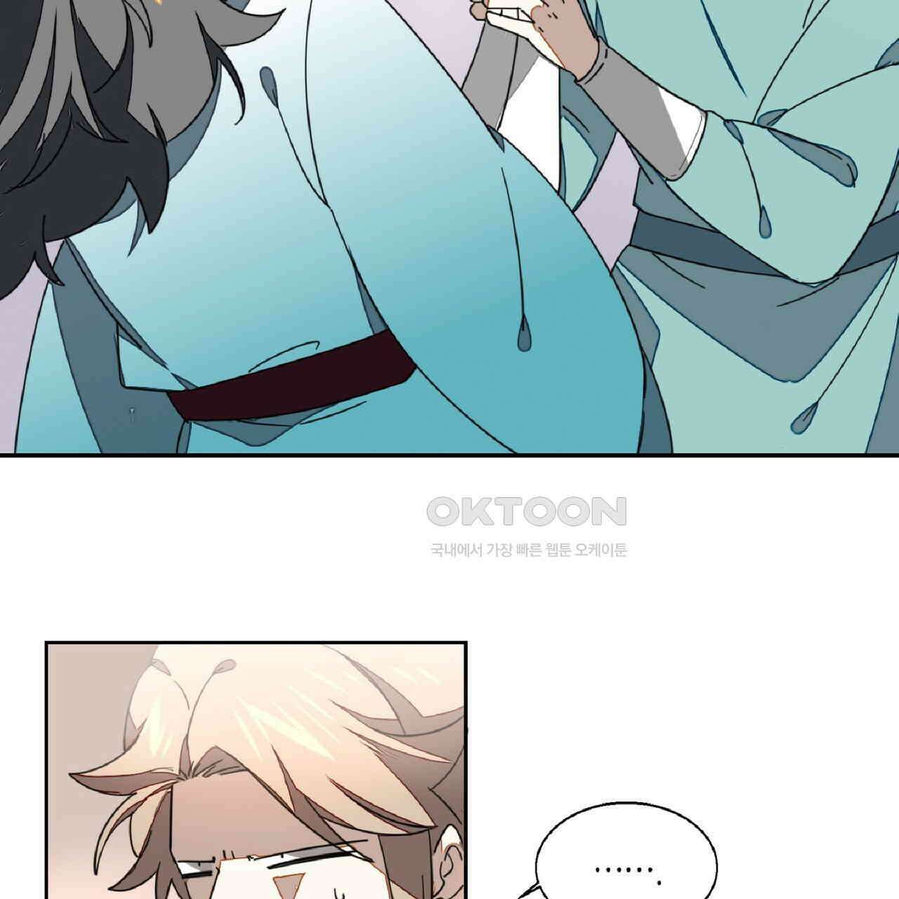 동작그만!아군이다 36화 2
