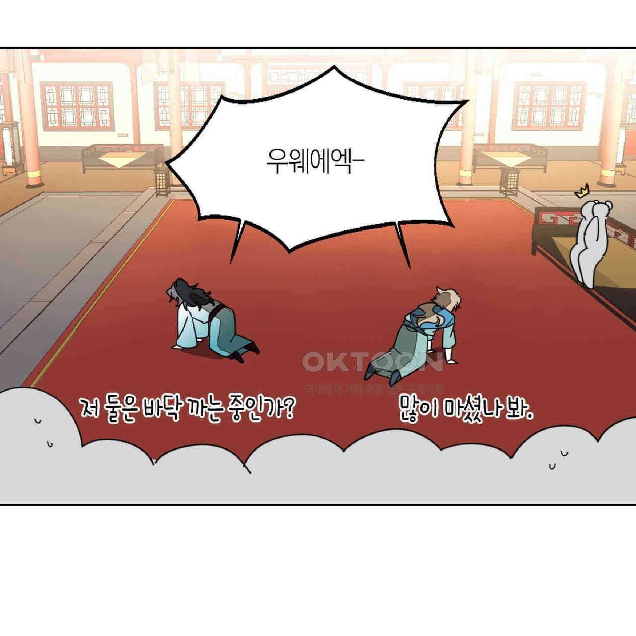 동작그만!아군이다 36화 4