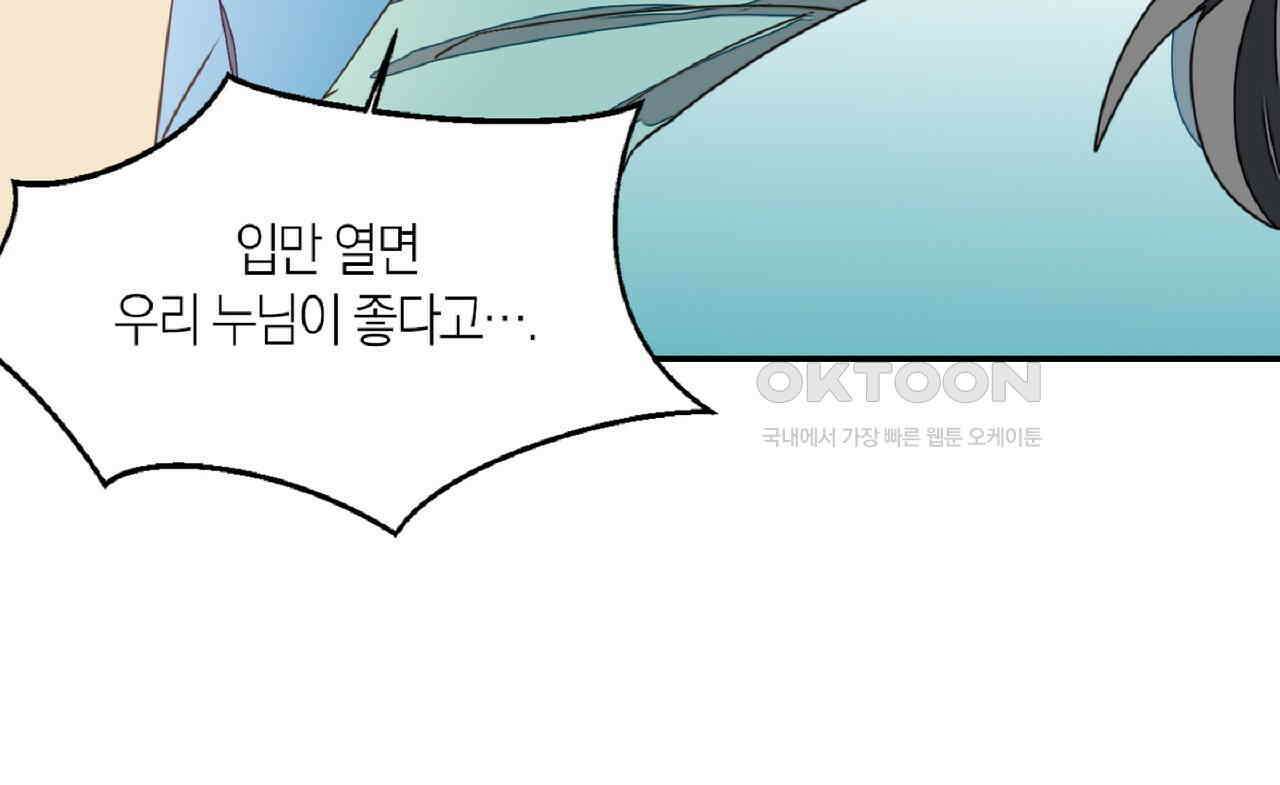 동작그만!아군이다 36화 13