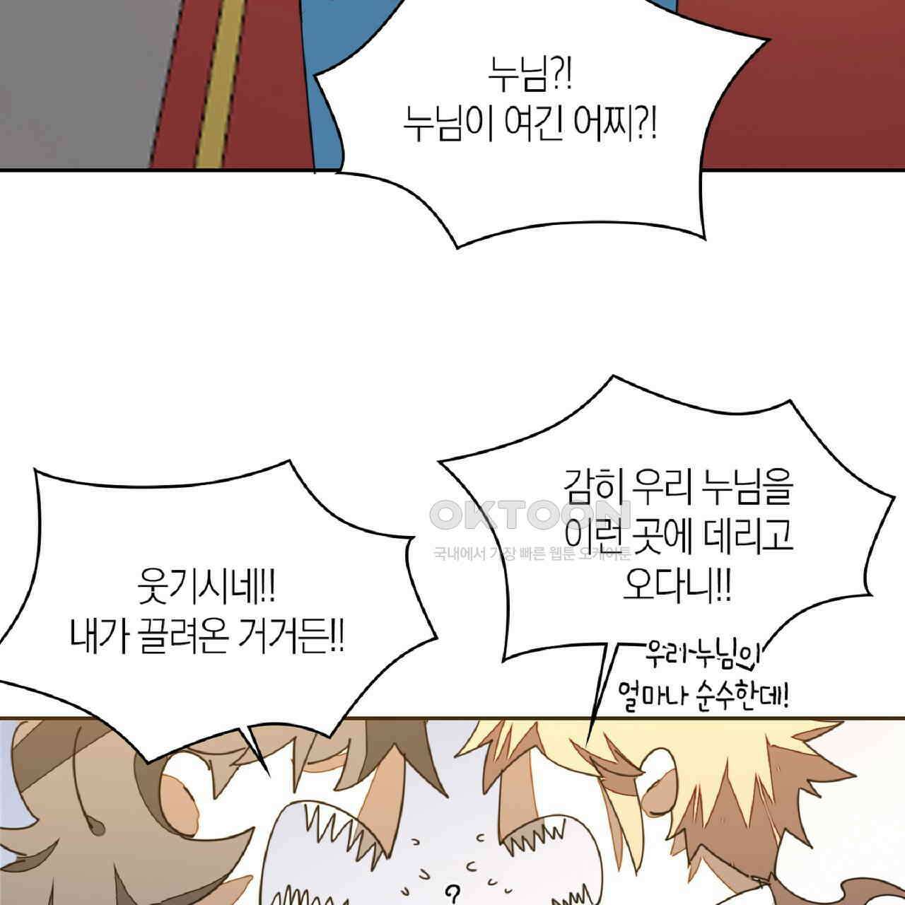 동작그만!아군이다 36화 16