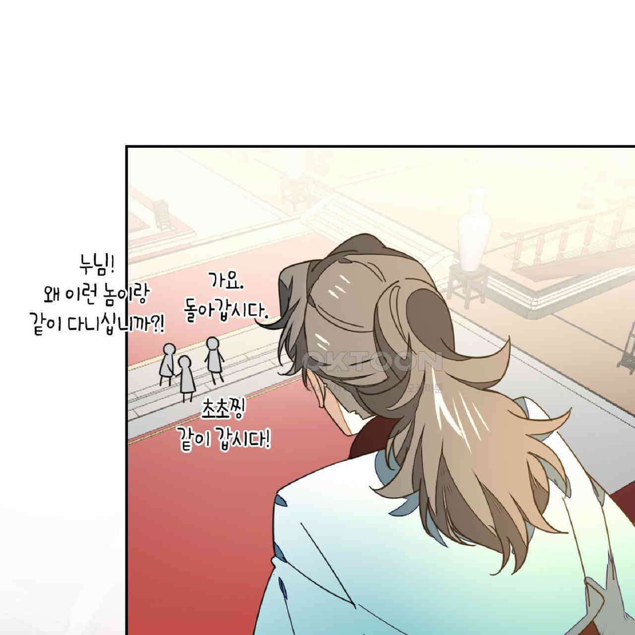 동작그만!아군이다 36화 18