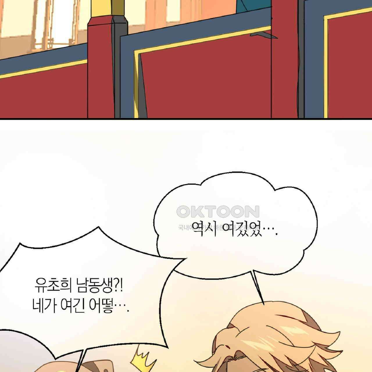 동작그만!아군이다 36화 21
