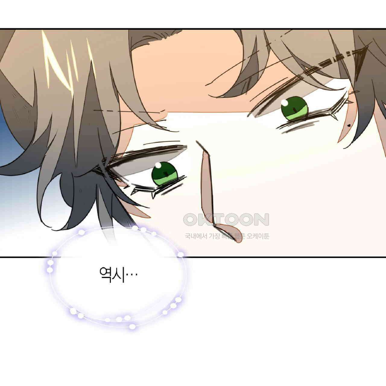 동작그만!아군이다 36화 23