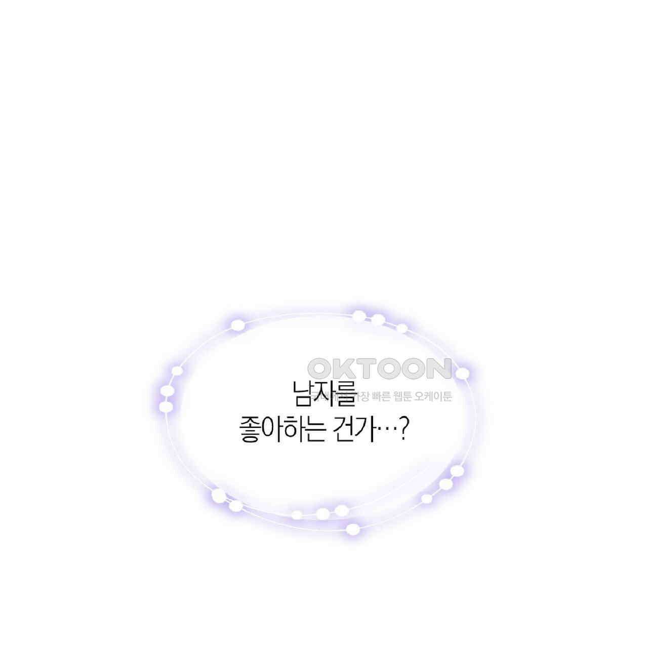 동작그만!아군이다 36화 24