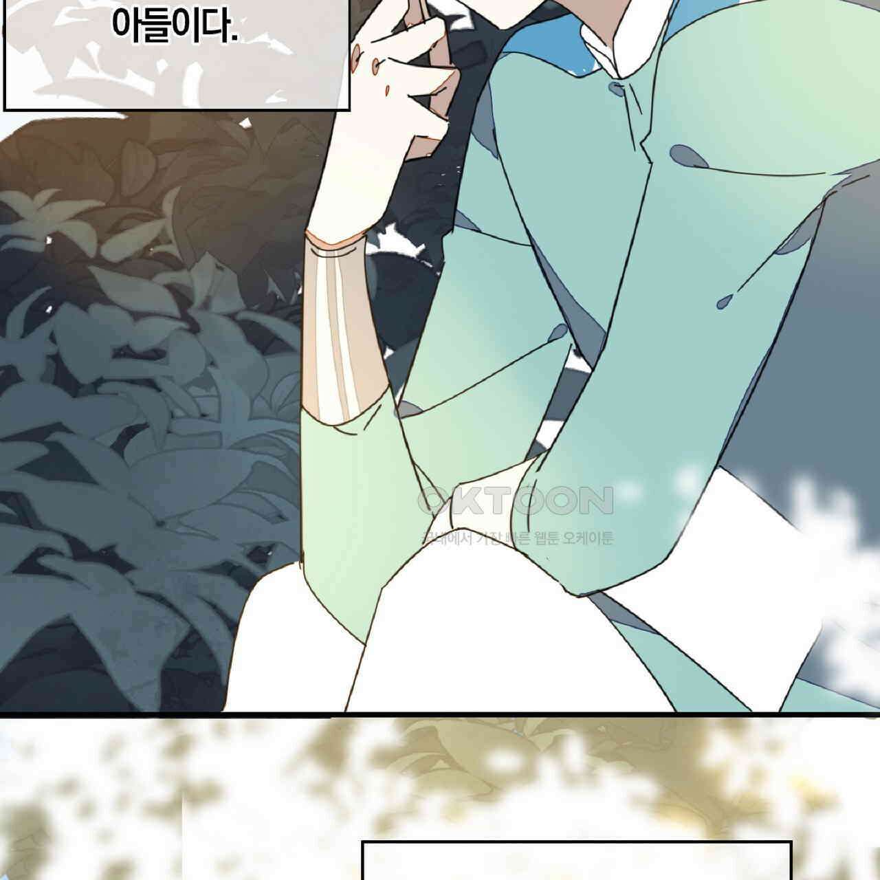 동작그만!아군이다 38화 4