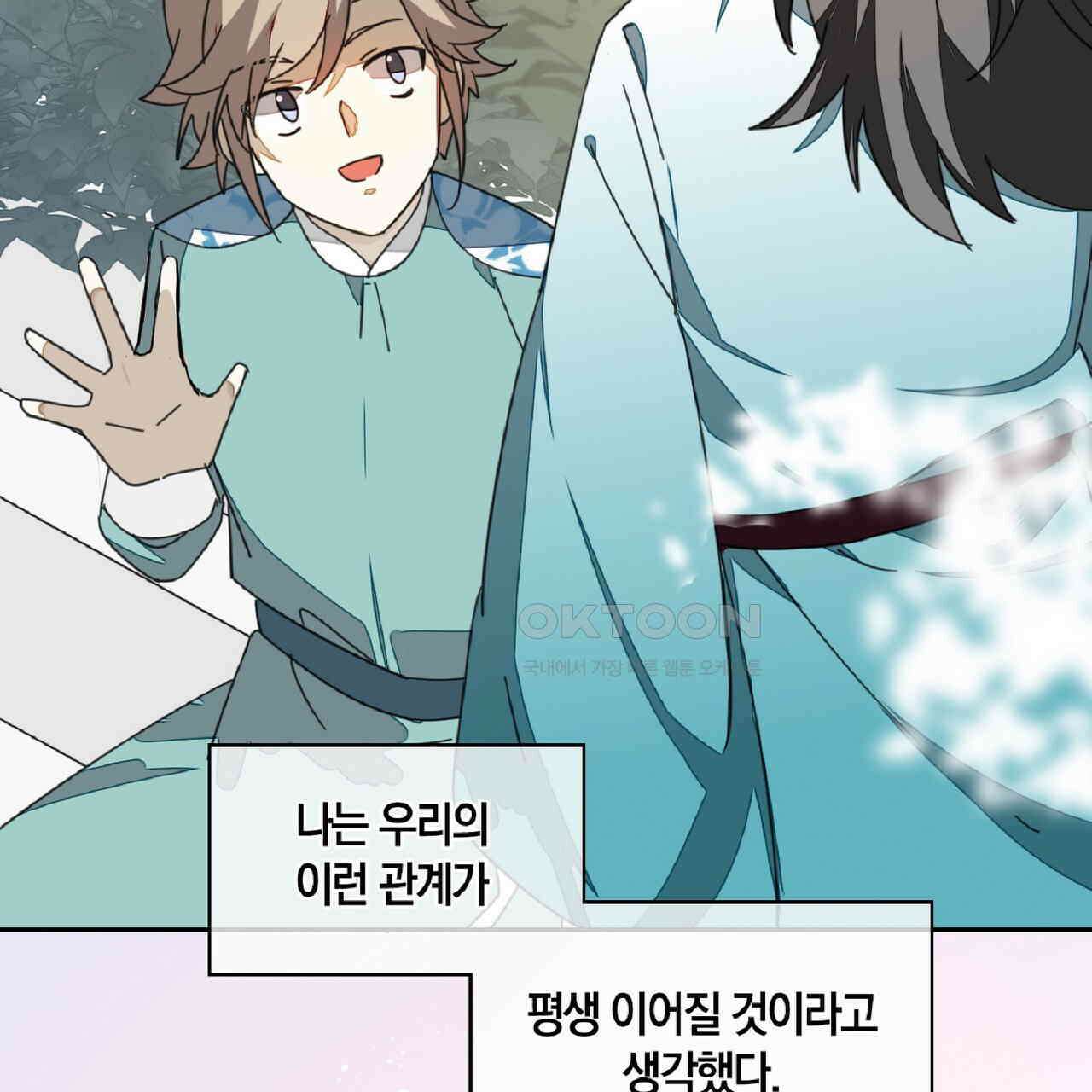 동작그만!아군이다 38화 6