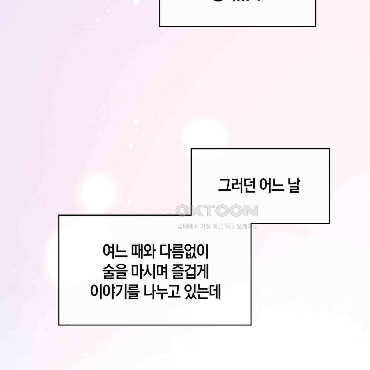 동작그만!아군이다 38화 7