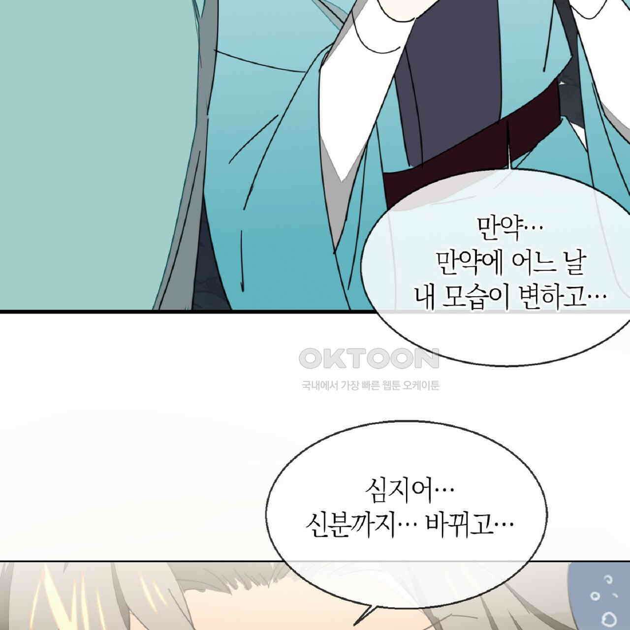 동작그만!아군이다 38화 10
