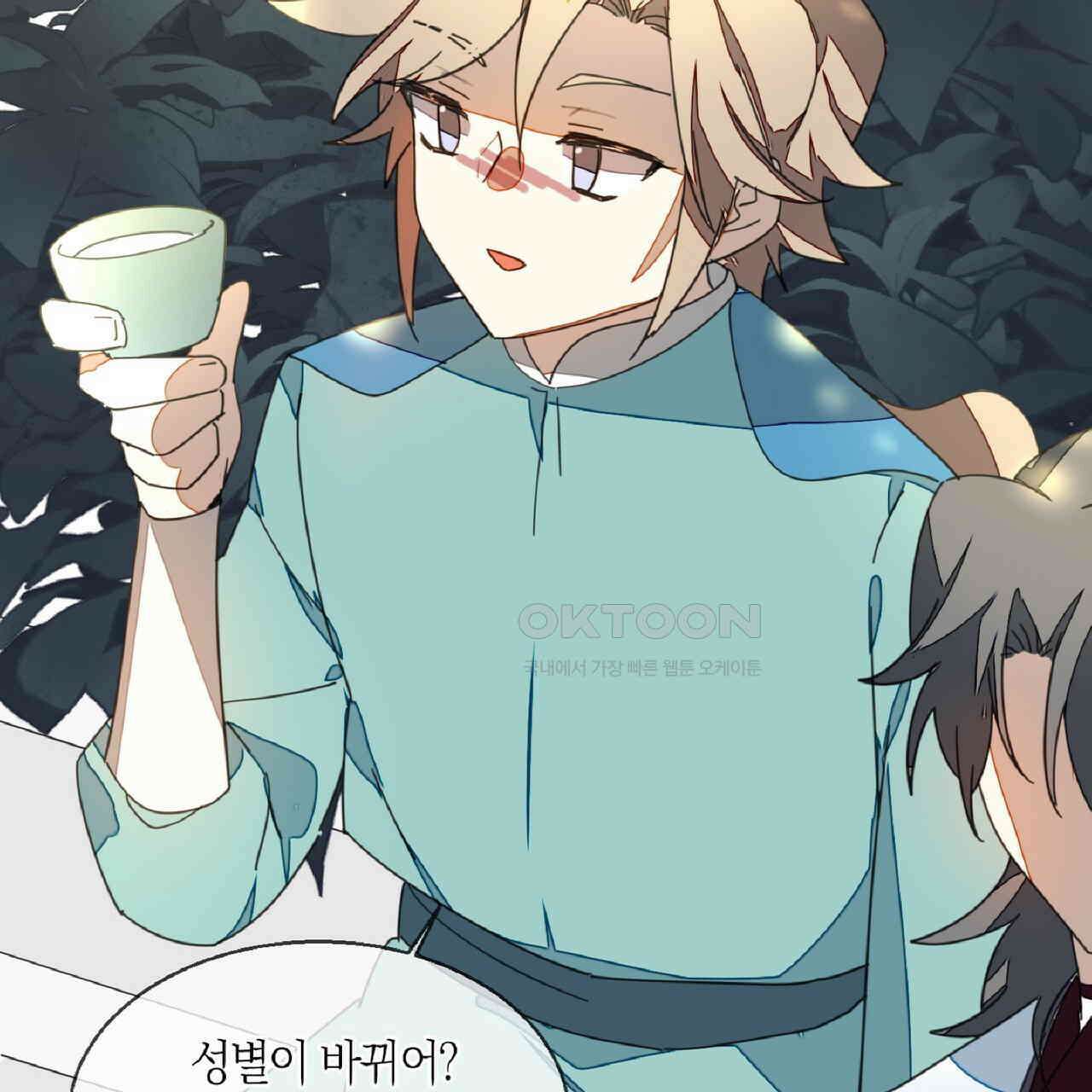 동작그만!아군이다 38화 13