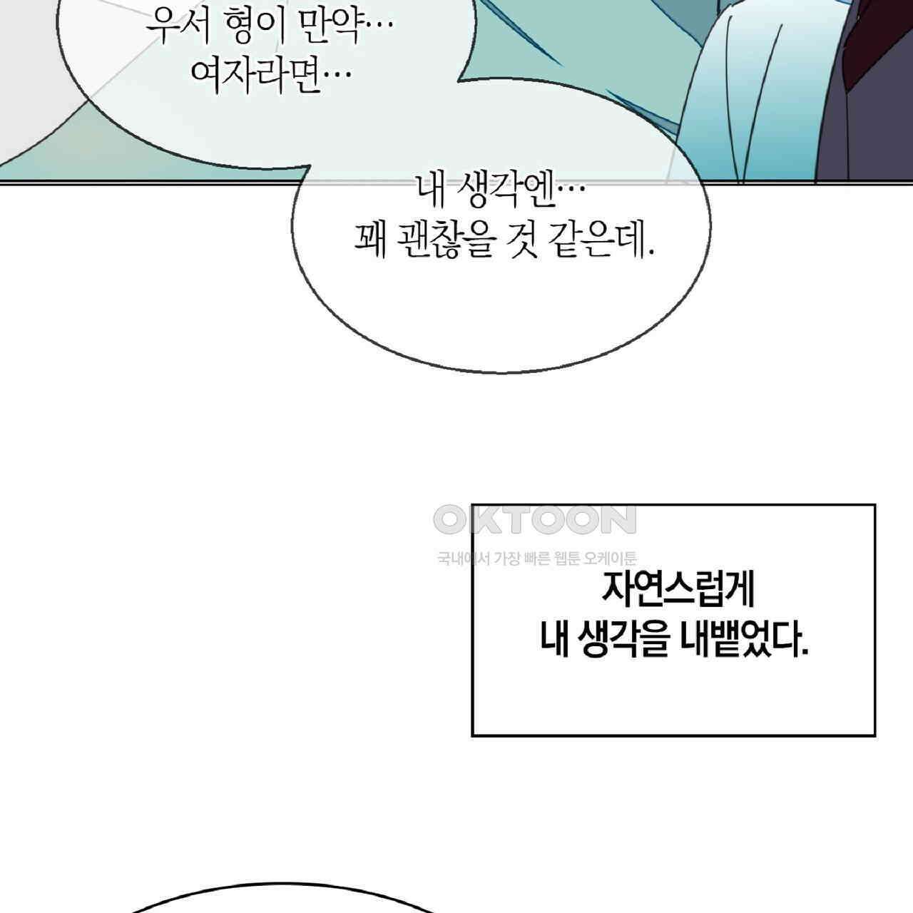 동작그만!아군이다 38화 14