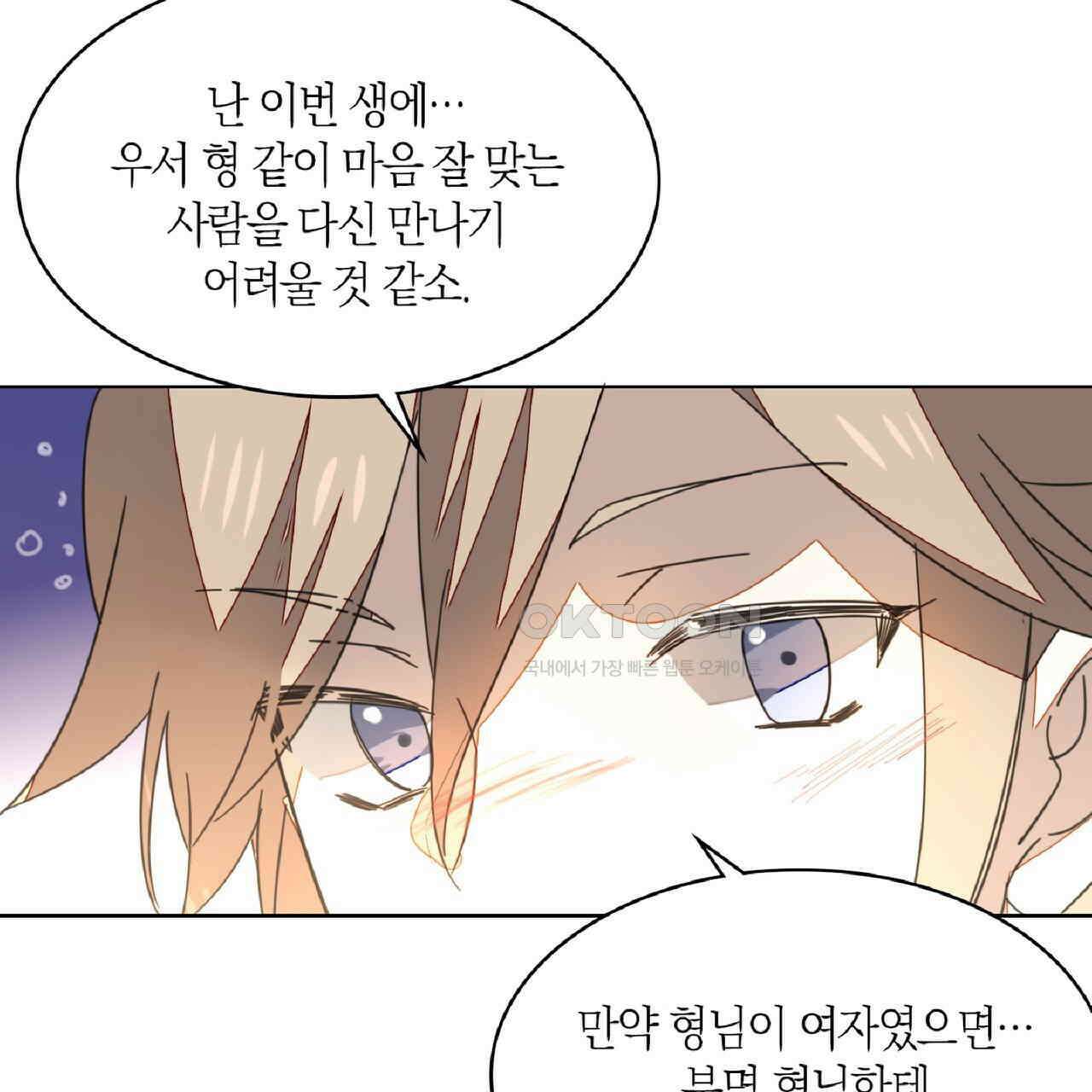 동작그만!아군이다 38화 15