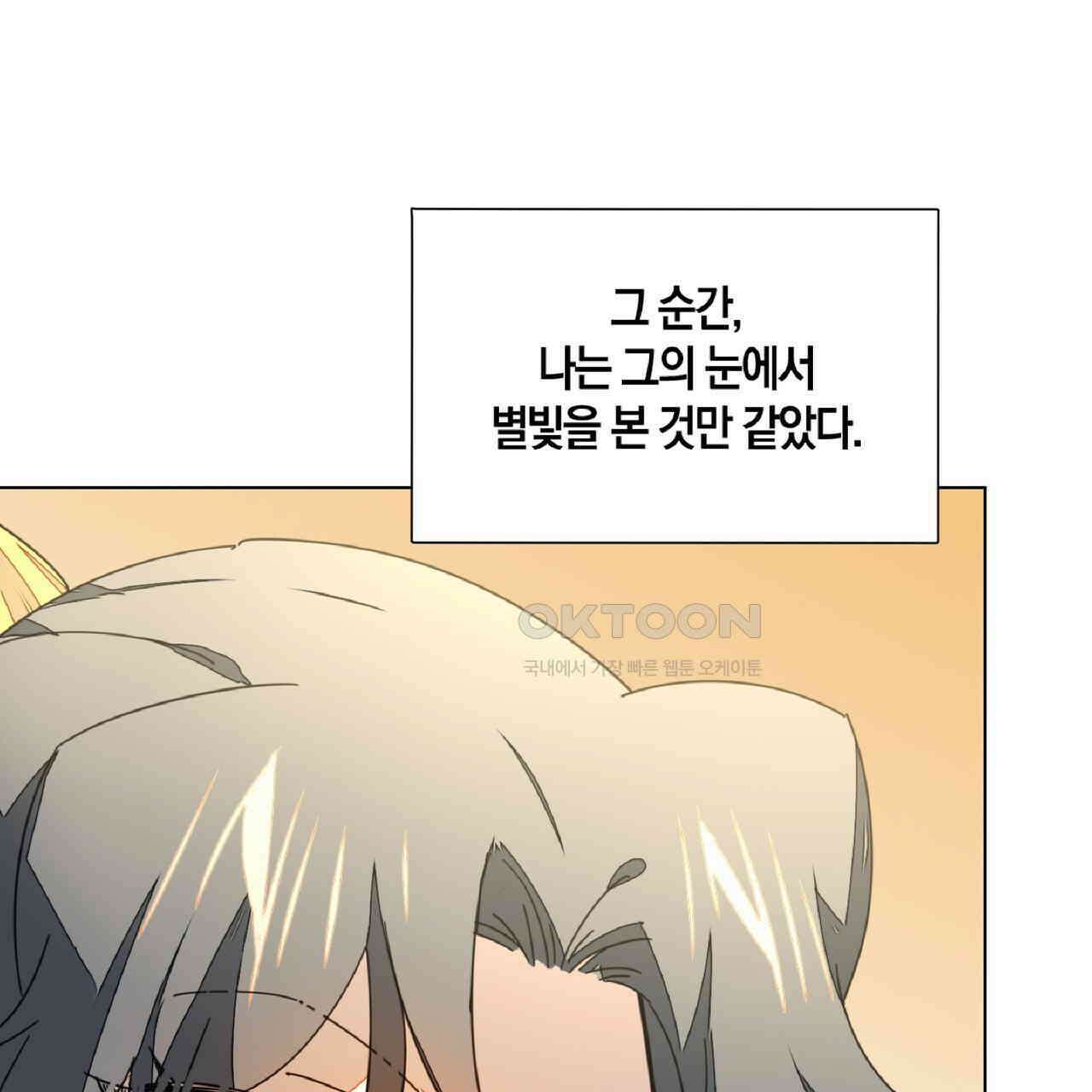 동작그만!아군이다 38화 17