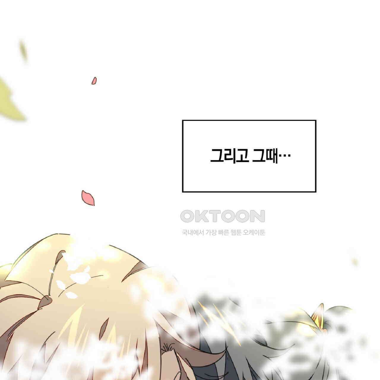 동작그만!아군이다 38화 19